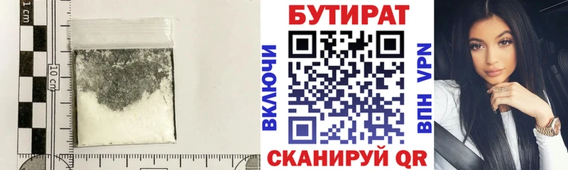 Бутират оксибутират  Бугуруслан 