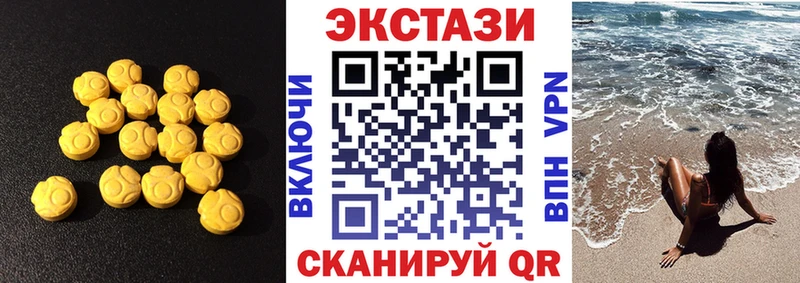 ЭКСТАЗИ круглые  Бугуруслан 