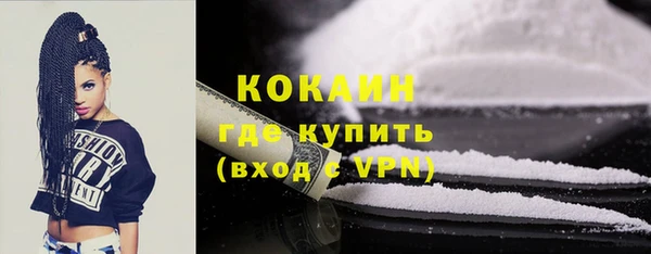 кокаин Бородино