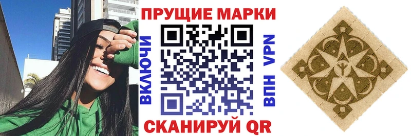 Наркотические марки 1,5мг  Бугуруслан 